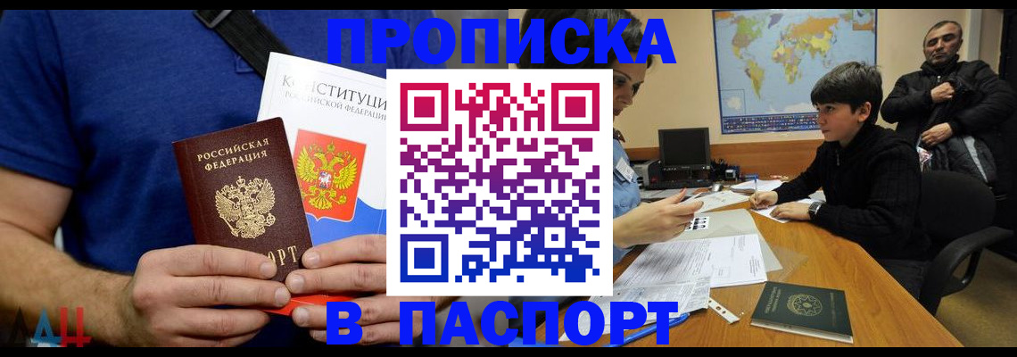 прописка для работы в Ефремове