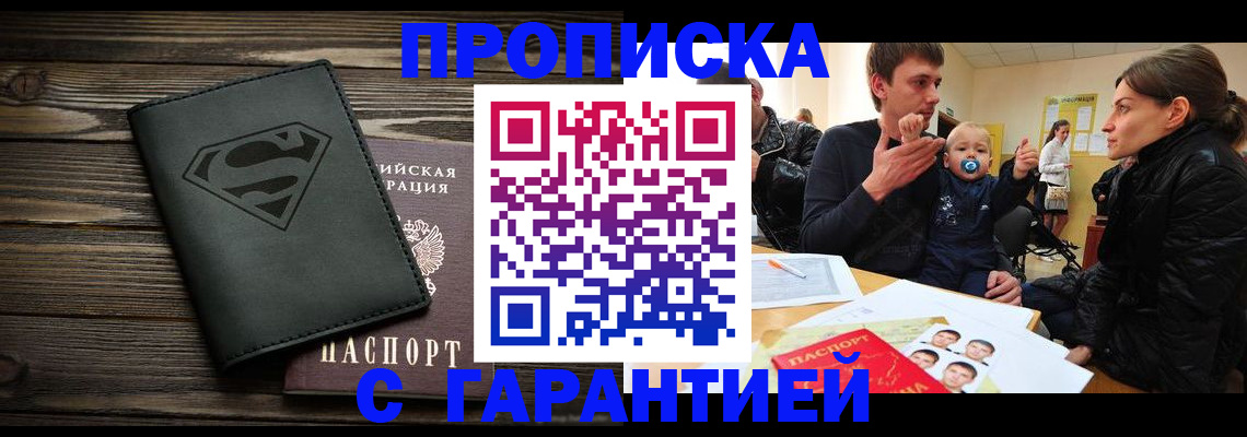 прописка для школы в Ефремове