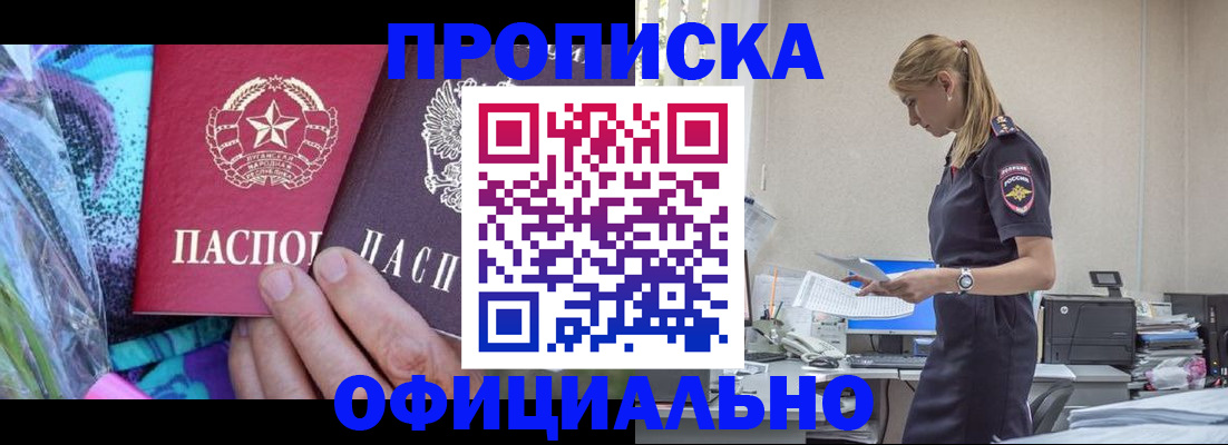 прописка для кредита в Ефремове