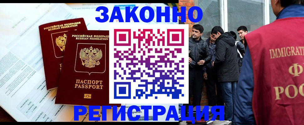 прописка в Ефремове