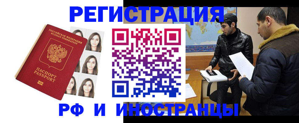 временная прописка в Ефремове