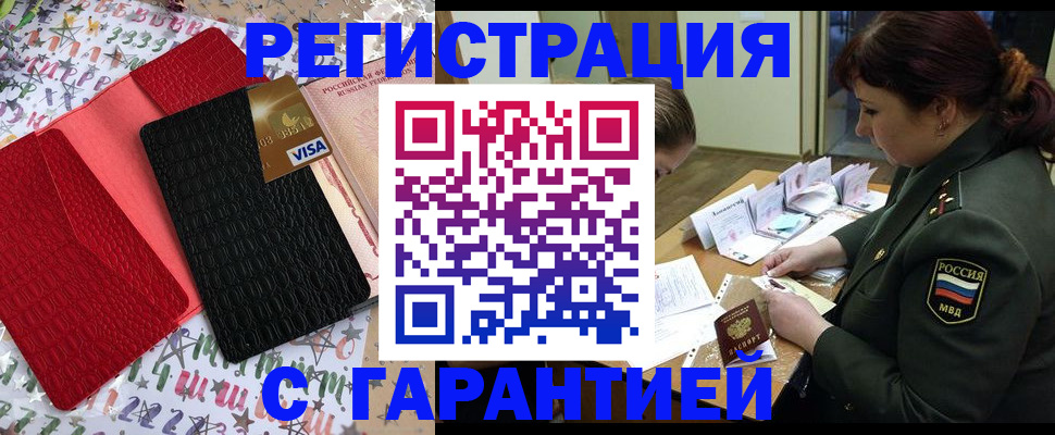 временная регистрация 2025 в Ефремове